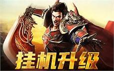 天龙八部私服最具挑战的副本推荐