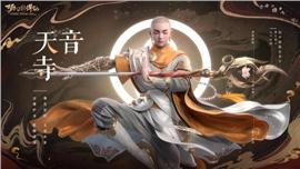 天龙八部私服装备强化材料获取攻略