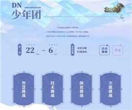 天龙八部私服跨服战策略 如何在激烈竞争中脱颖而出。
