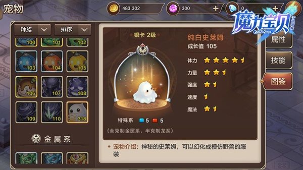 魔力宝贝新手带什么宠物好(魔力宝贝新手带什么宠物好一点)