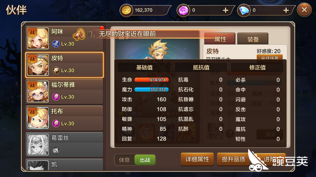 魔力宝贝格斗士学什么技能好(魔力宝贝格斗士学什么技能好一点)