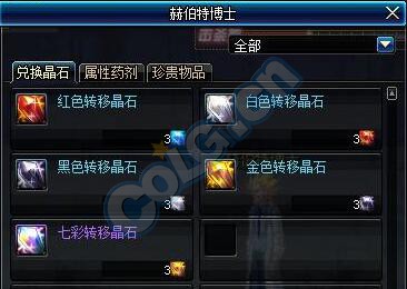 魔力宝贝装备强化祝福晶石获取攻略(魔力宝贝加魔力的装备)