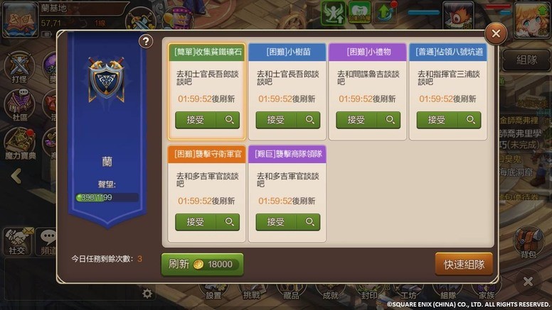 魔力大型任务配置推荐(魔力大型任务配置推荐图)