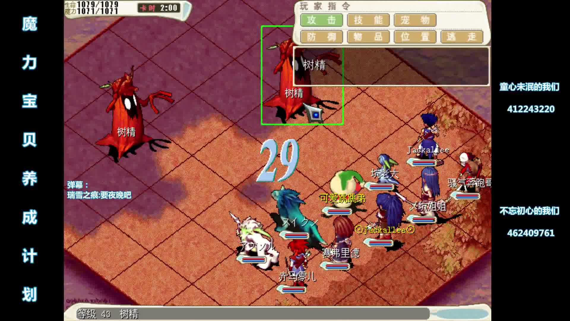 魔力宝贝怀旧服新手攻略大全(魔力宝贝怀旧服新手攻略大全图文)