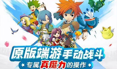 魔力宝贝手游哪个好玩一点(魔力宝贝手游哪个好玩一点的)