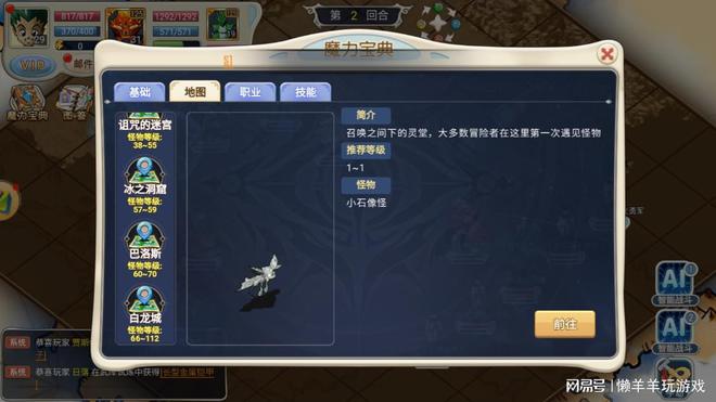 魔力宝贝回忆合成版加点图(魔力宝贝回忆之魔力宝贝觉醒)