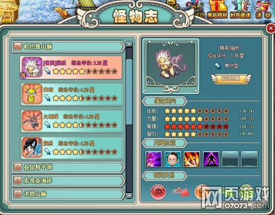 魔力宝贝官网403号(魔力宝贝官网403号怎么进)